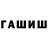 А ПВП кристаллы Hoodrych s