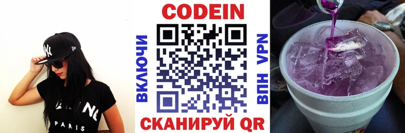 Codein Purple Drank  Дыгулыбгей 