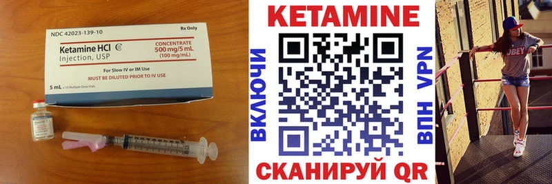КЕТАМИН ketamine  Дыгулыбгей 