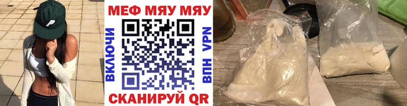 Меф кристаллы  Дыгулыбгей 